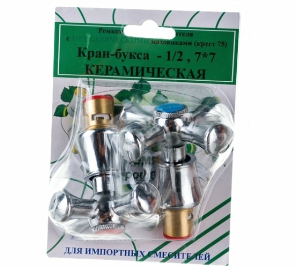 Маховик с кран-буксой 1/2" RK-75IMK PROFSAN (2 шт)