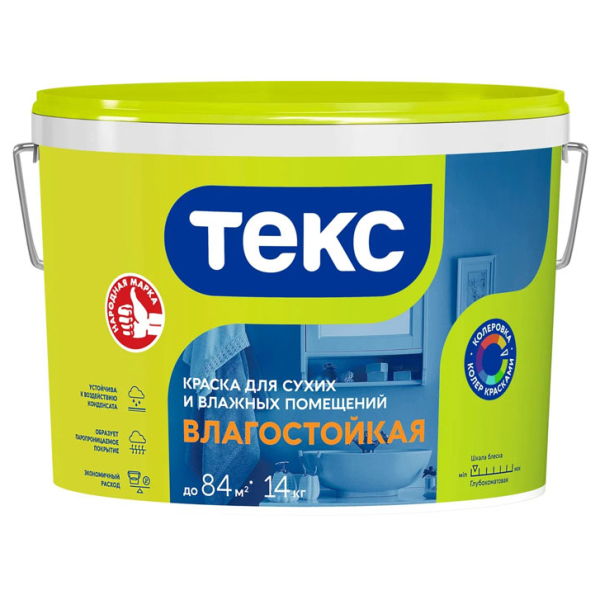 Краска ВД влагостойкая 14кг Универсал Текс