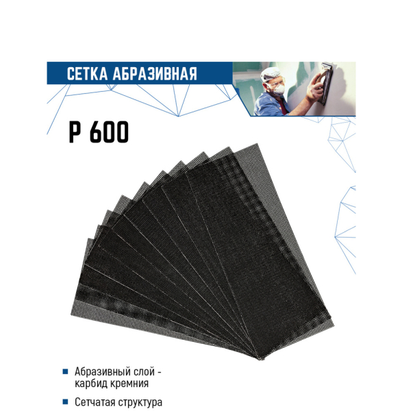 Сетка абразивная 115*280мм P600 10шт VERTEXTOOLS
