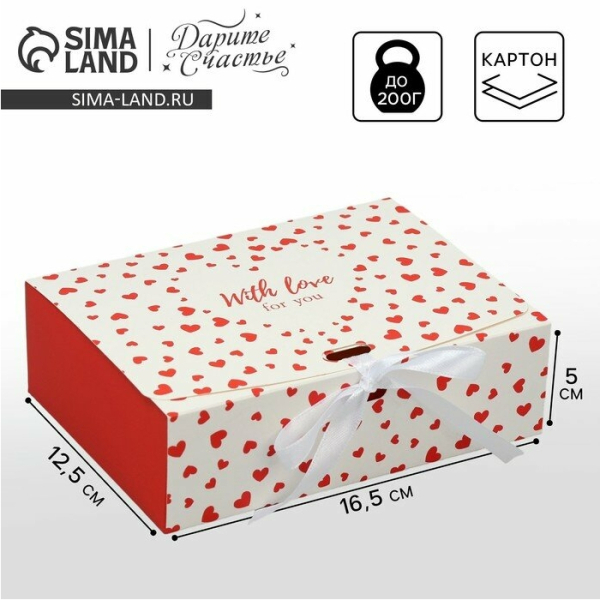 Коробка подарочная складная, упаковка, «With love», 12 х 12 х 12 см