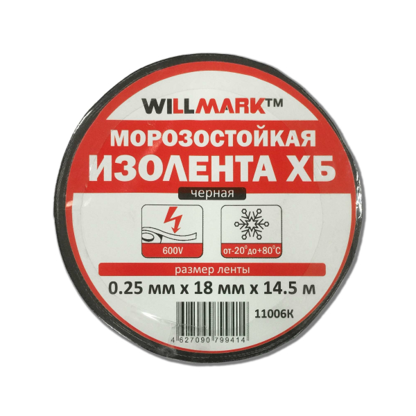 Изолента ПВХ 19мм/10м черная морозостойкая, устойчивая к горению WILLMARK