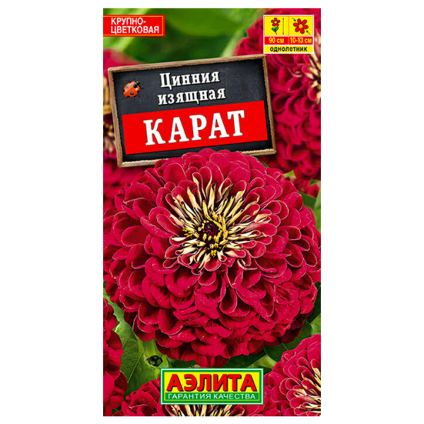 Цинния Карат 0,3г ЦП Аэлита