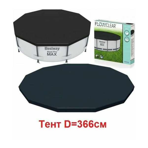 Тент для каркасных бассейнов d366см Bestway