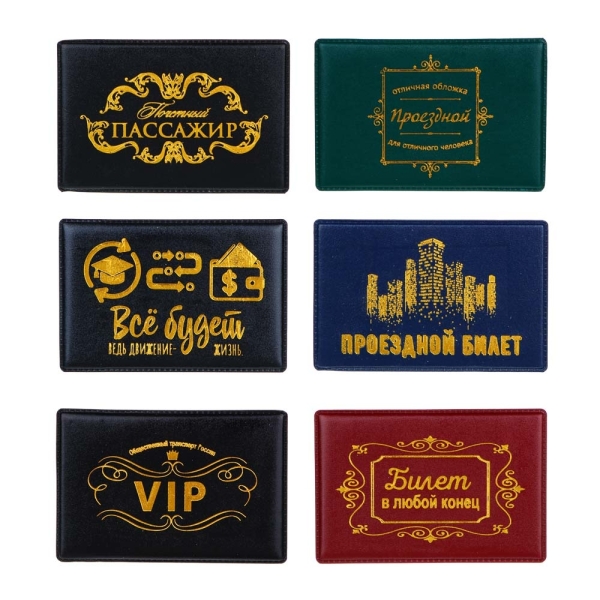 Обложка для проездного билета тм ЮL, ПВХ, 10,5х7см, 6 дизайнов, ОД18-1