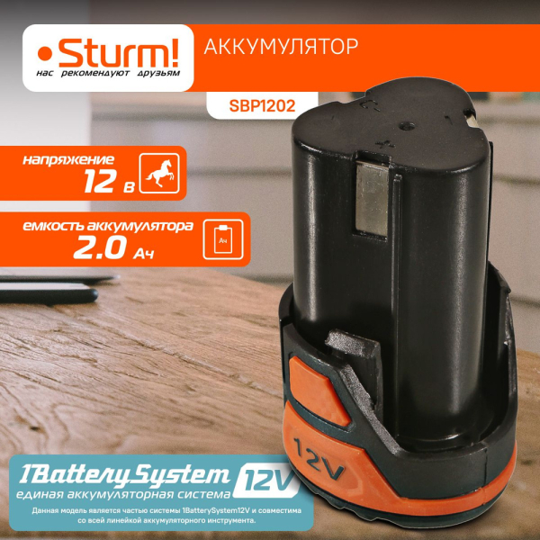 Аккумулятор 12В 2,0А/ч Li-Ion Sturm