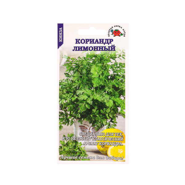 Кориандр Лимонный 0,5гр Золотая Сотка Алтая