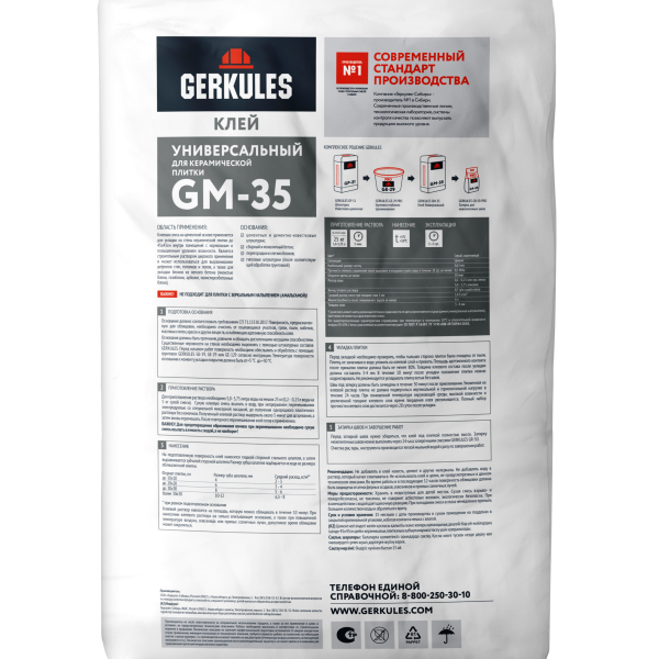 Клей д/плитки для внутренних работ универсальный 25кг Геркулес GM-35