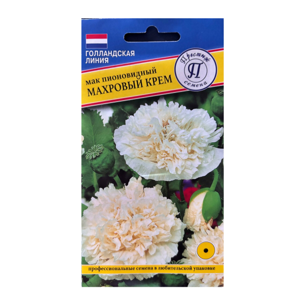 Мак пионовидный Крем махровый 0,1гр