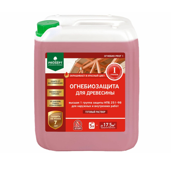 Огнебиозащита 10л для древесины Prosept Prof