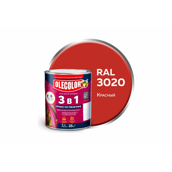 Грунт-эмаль по ржавчине красный RAL 3020 2л Olecolor
