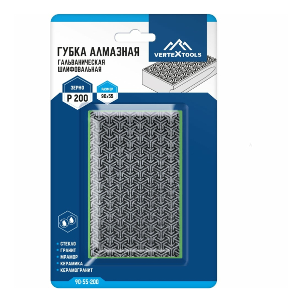 Губка для шлифования алмазня гальваническая 90*55мм Р200 VertexTools