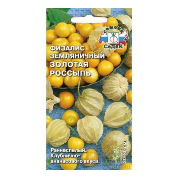 Физалис Золотая Россыпь раннеспелый 0,1гр СеДеК