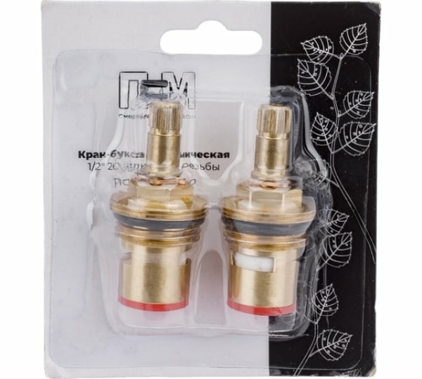 Кран-букса для смесителя 1/2" 2 резьбы 20 шлицов PSM-1293-20 PROFSAN (2 шт)