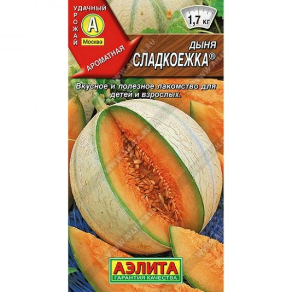 Дыня Сладкоежка среднеспелая 1г ЦП Аэлита