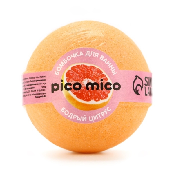 Бомбочка для ванн Бодрый цитрус 120гр Pico Mico