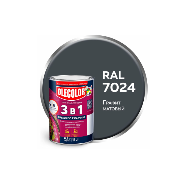 Грунт-эмаль по ржавчине графит RAL7024 0,9кг Olecolor