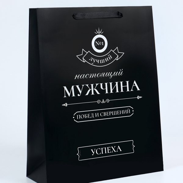 Пакет подарочный вертикальный «Побед и свершений», L 31 ? 40 ? 12 см   10688534