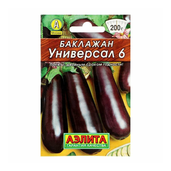 Баклажан Универсал 6 среднеспелый 0,1гр Аэлита