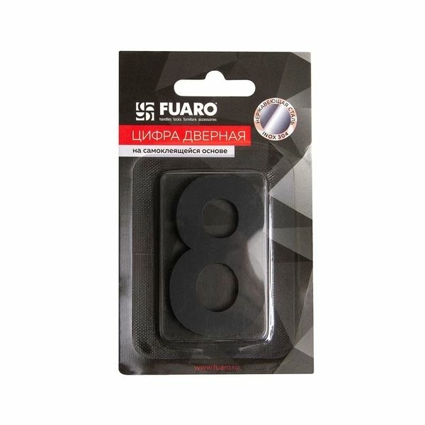 Цифра дверная "8" на клеевой основе черный FUARO