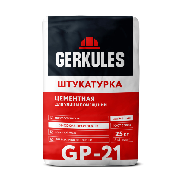 Штукатурка цементная GP-21 25кг (Геркулес)