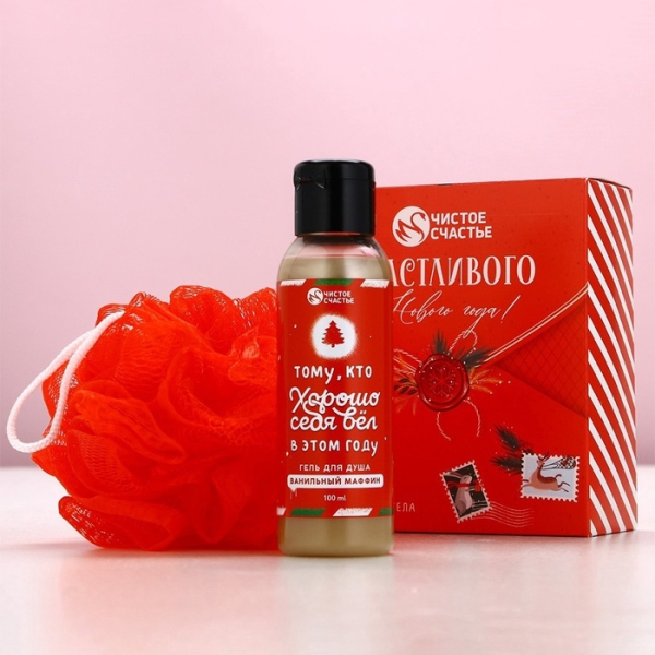 Подарочный набор Счастливого праздника для душа 100мл мочалка для тела Чистое счастье