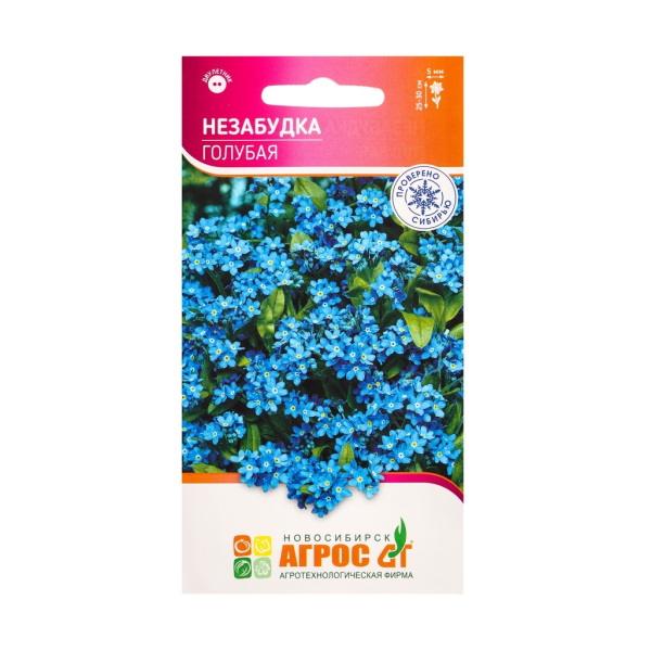 Незабудка Голубая 0,1гр Агросс