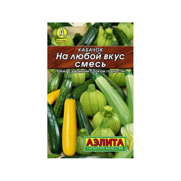 Кабачок На любой вкус 12шт Аэлита