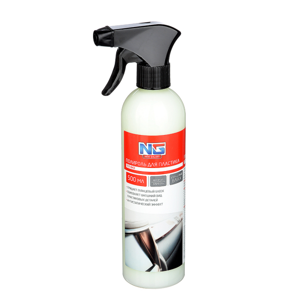 Полироль для пластика глянцевый/матовый 500мл триггер бубль гум/ваниль New Galaxy