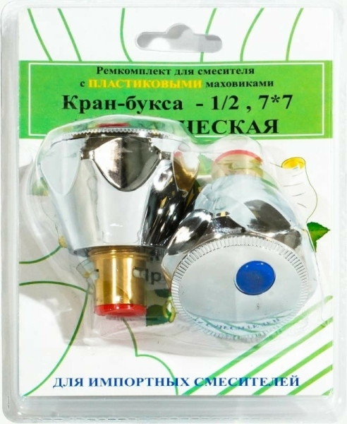 Маховик с кран-буксой 1/2" RK-IPM PROFSAN (2 шт)