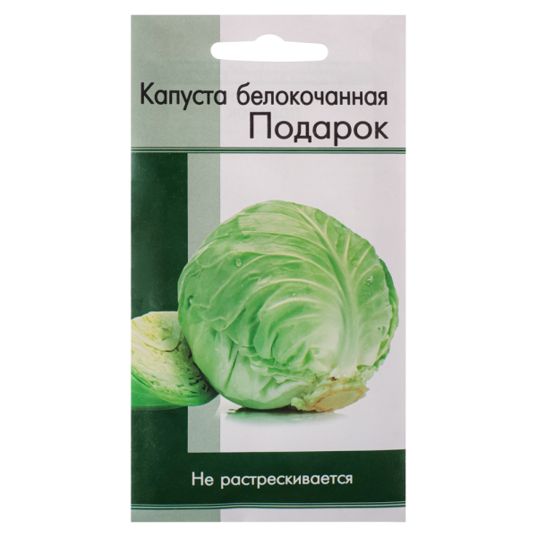 Капуста Подарок 0,3 гр
