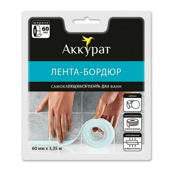Лента бордюрная для ванн 19*19мм 3,35м голубой АККУРАТ