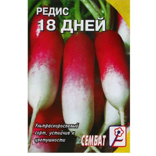 Редис 18 дней 3гр Сембат