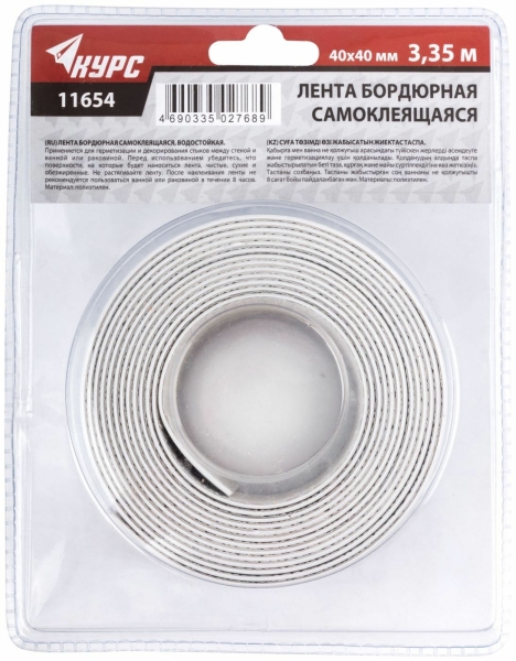 Лента бордюрная 40*40мм 3,35м клейкая водостойкая КУРС