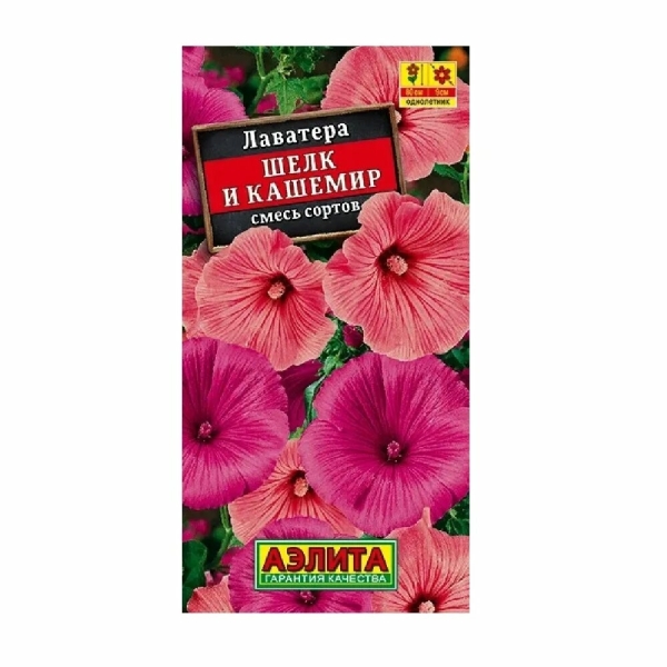 Лаватера Шелк и кашемир смесь 0,3гр