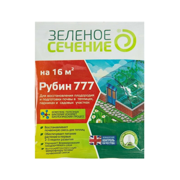 Рубин 777 50г для восстановления плодородия почвы теплицы парники