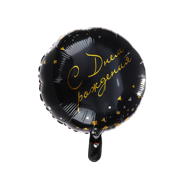Шар фольгированный тм Веселая Затея РУС ДР Конфетти Party черный 18"