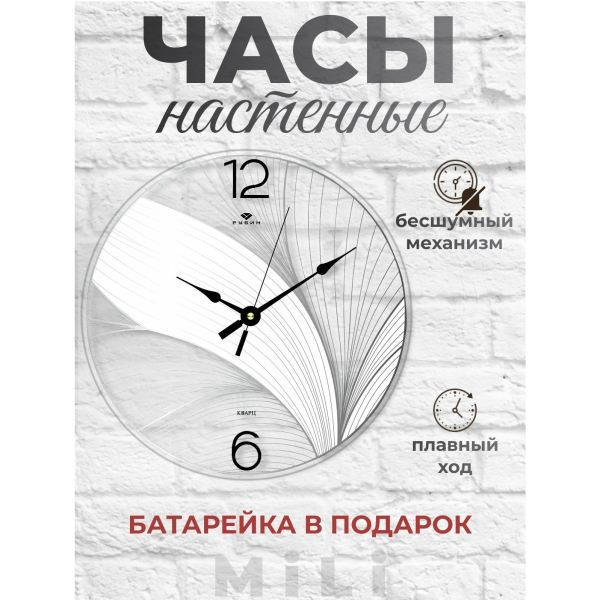 Часы настенные из металла 30см белые, "Лотос". Рубин Фтмосфера уюта