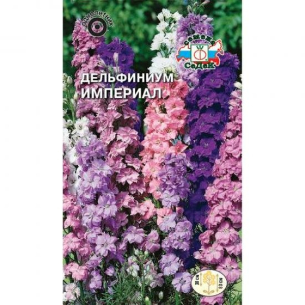 Дельфиниум Империал однолетний смесь цветов 0,5г ЦП СеДеК