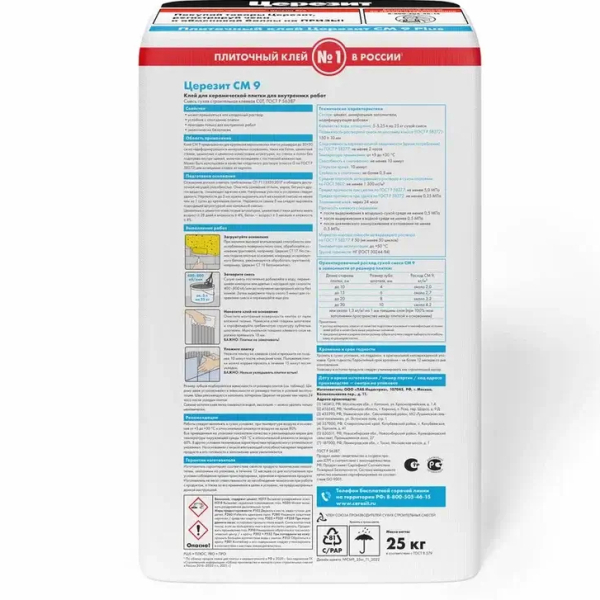 Клей д/плитки для внутренних работ СМ9 25 кг Ceresit