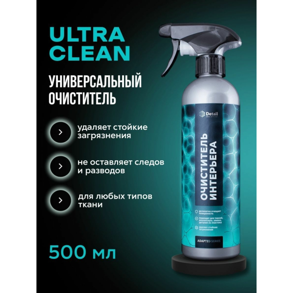 Очиститель салона авто 500мл Ultra Clean Adapted Series Detail