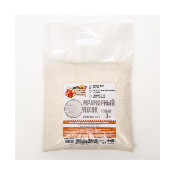 Песок мраморный фракция 0.5-1 мм 3кг Рецепты Дедушки Никиты