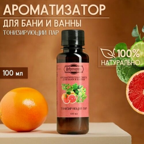 Ароматическая смесь для бани и ванны Тонизирующий пар 100мл ДОБРОПАРОВЪ