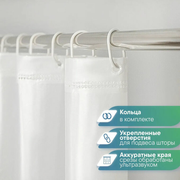 Штора для ванной 180*180мм белая 7070-white MIRAGE