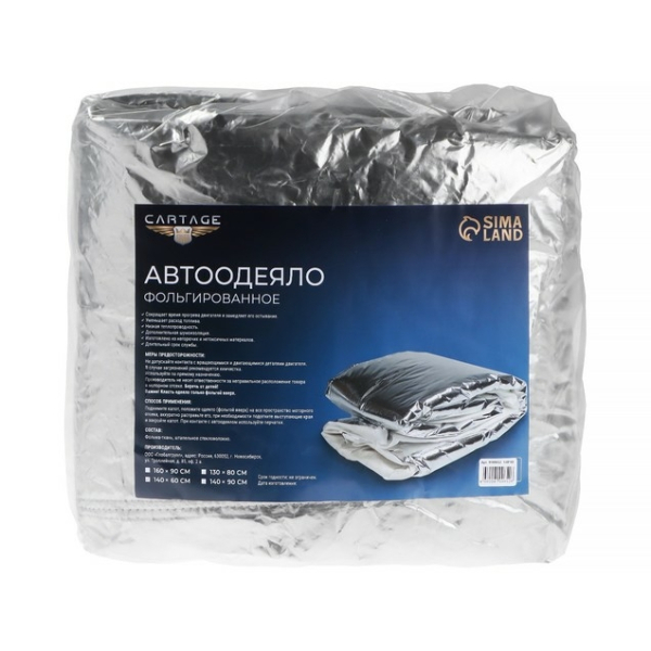 Автоодеяло 140*60см фольгированное Cartage