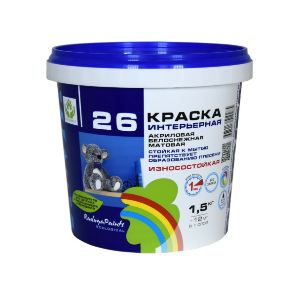 Краска ВД интерьерная 1,5кг стойкая к мытью Радуга 26