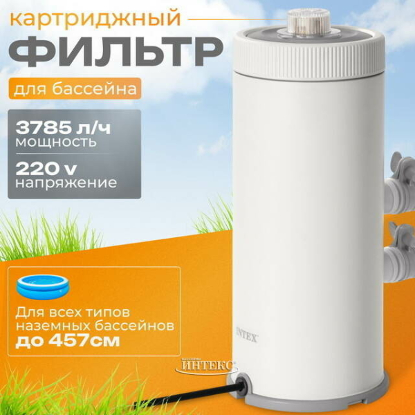 Насос-фильтр 220В (3785 л/час)