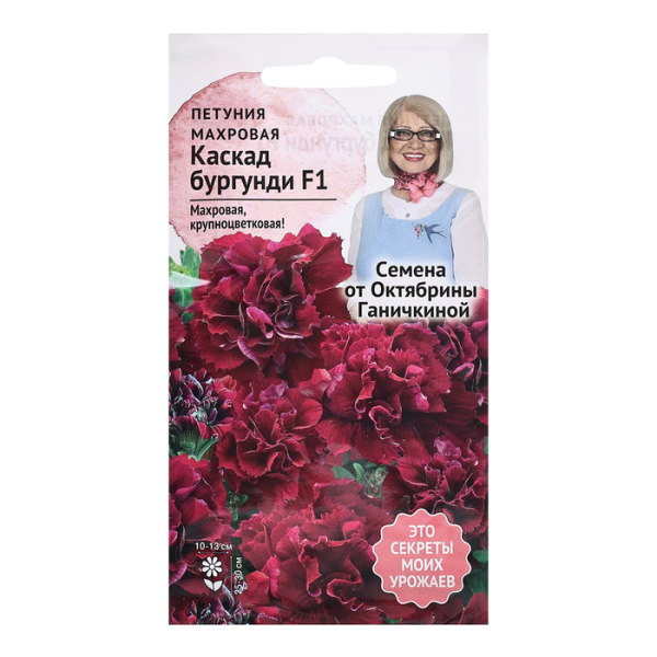 Петуния Каскад бургунди махровая 10шт Агросидстрейд