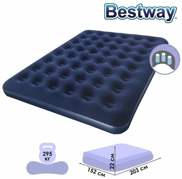 Матрас надувной 203*152*22см + заплатка BestWay