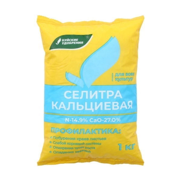 Удобрение минеральное Селитра кальциевая 1кг Буйские удобрения