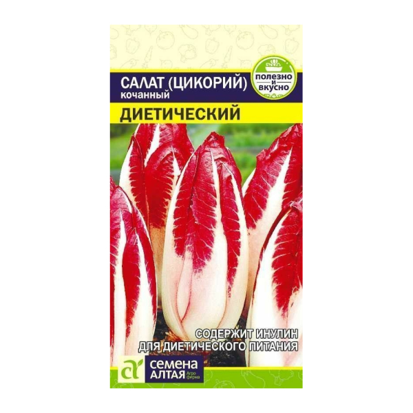 Салат цикорный Диетический среднийспелый 0,5гр Семена Алтая